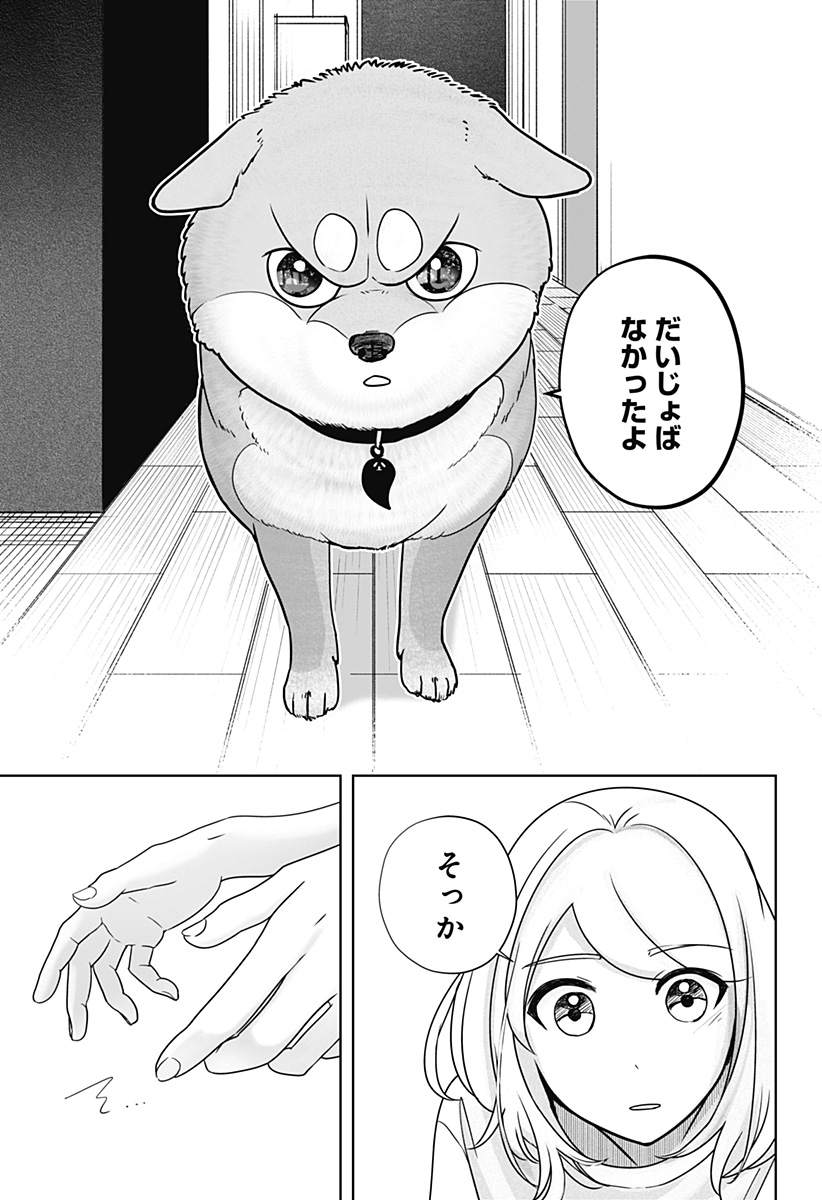 Shiba-Tsuki Bukken - Chapter 19 - Page 25